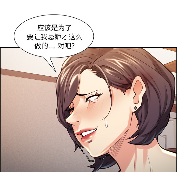 岳母家的刺激生活[抖漫]韩漫全集-岳母家的刺激生活-第 27 章无删减无遮挡章节图片 