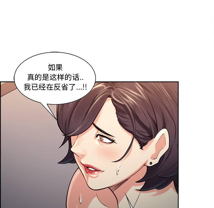 岳母家的刺激生活[抖漫]韩漫全集-岳母家的刺激生活-第 27 章无删减无遮挡章节图片 