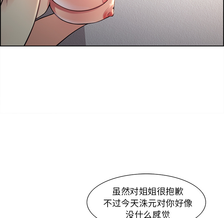 岳母家的刺激生活[抖漫]韩漫全集-岳母家的刺激生活-第 27 章无删减无遮挡章节图片 