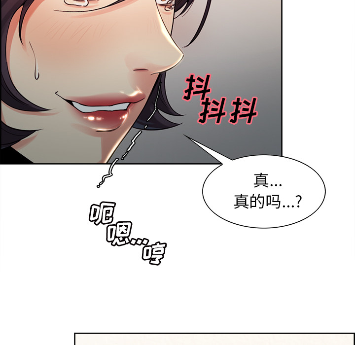 岳母家的刺激生活[抖漫]韩漫全集-岳母家的刺激生活-第 27 章无删减无遮挡章节图片 