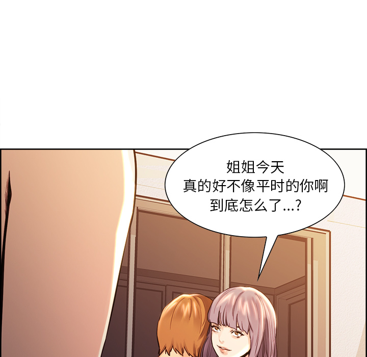岳母家的刺激生活[抖漫]韩漫全集-岳母家的刺激生活-第 27 章无删减无遮挡章节图片 