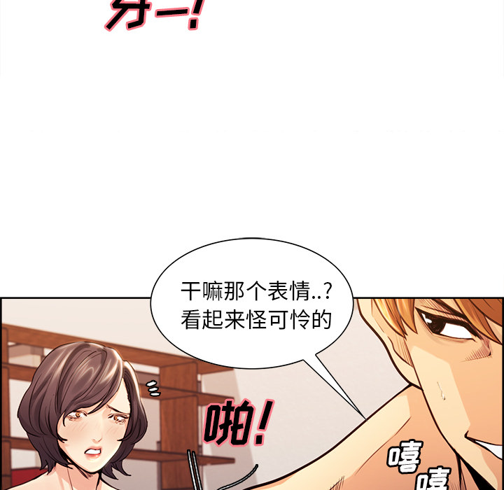 岳母家的刺激生活[抖漫]韩漫全集-岳母家的刺激生活-第 27 章无删减无遮挡章节图片 