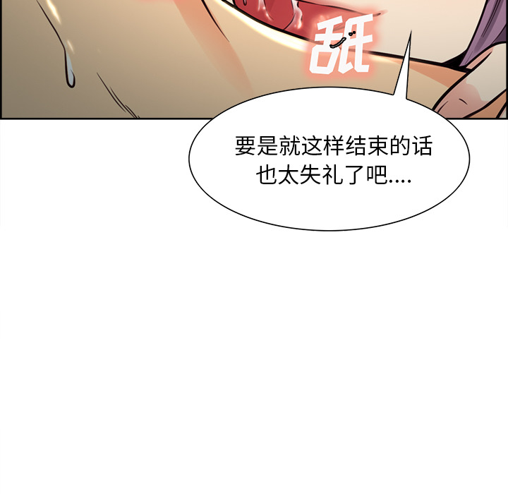 岳母家的刺激生活[抖漫]韩漫全集-岳母家的刺激生活-第 27 章无删减无遮挡章节图片 