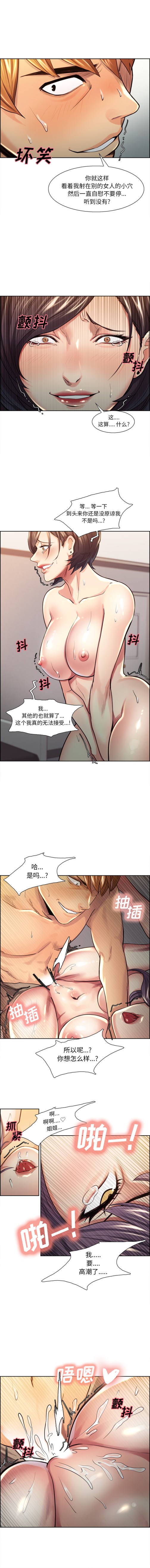 岳母家的刺激生活[抖漫]韩漫全集-岳母家的刺激生活-第 28 章无删减无遮挡章节图片 