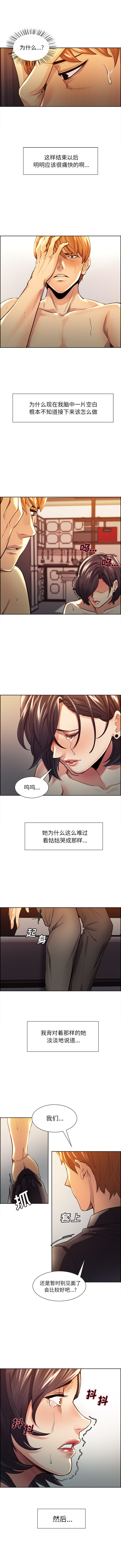 岳母家的刺激生活[抖漫]韩漫全集-岳母家的刺激生活-第 28 章无删减无遮挡章节图片 