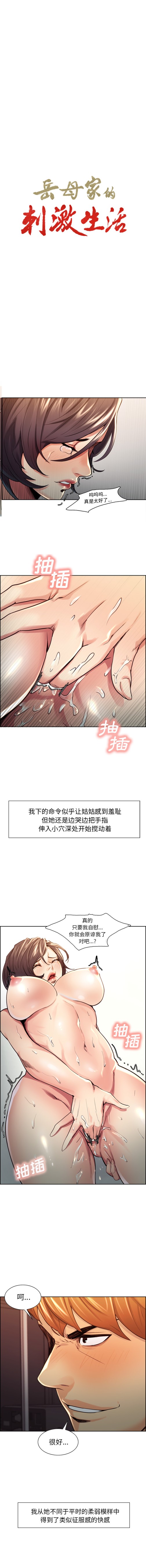岳母家的刺激生活[抖漫]韩漫全集-岳母家的刺激生活-第 28 章无删减无遮挡章节图片 