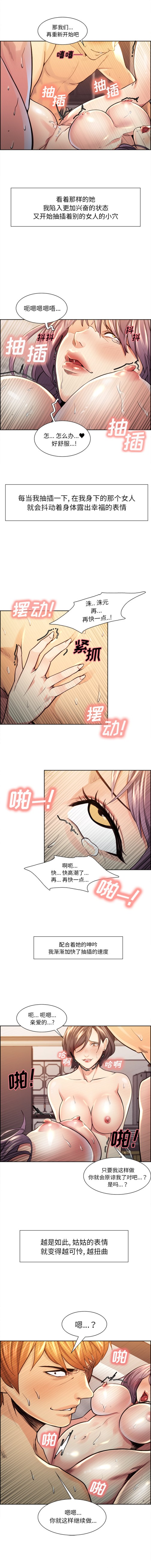 岳母家的刺激生活[抖漫]韩漫全集-岳母家的刺激生活-第 28 章无删减无遮挡章节图片 