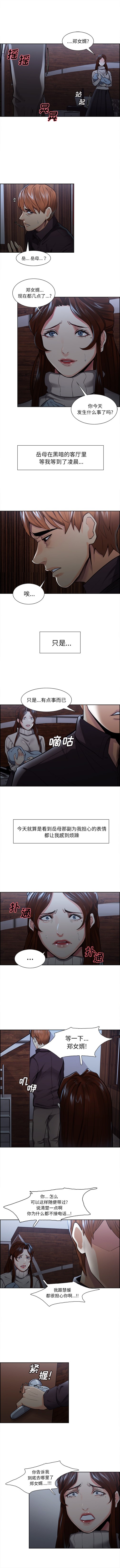岳母家的刺激生活[抖漫]韩漫全集-岳母家的刺激生活-第 28 章无删减无遮挡章节图片 