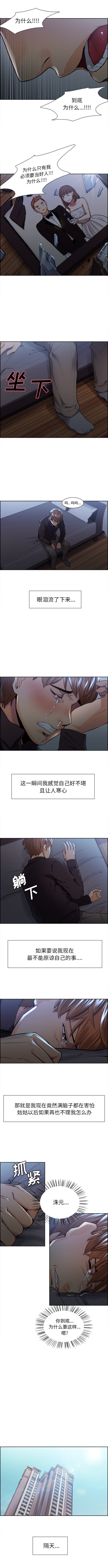 岳母家的刺激生活[抖漫]韩漫全集-岳母家的刺激生活-第 29 章无删减无遮挡章节图片 