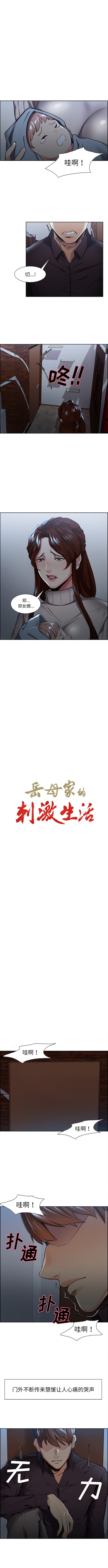 岳母家的刺激生活[抖漫]韩漫全集-岳母家的刺激生活-第 29 章无删减无遮挡章节图片 