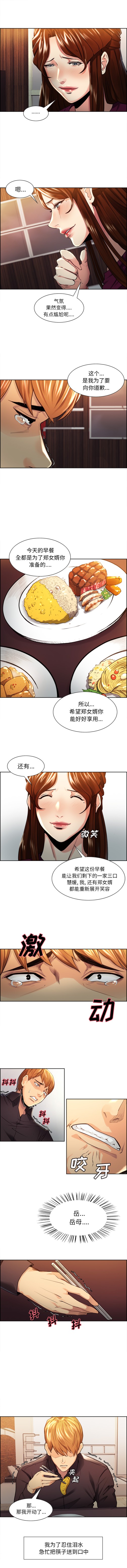 岳母家的刺激生活[抖漫]韩漫全集-岳母家的刺激生活-第 30 章无删减无遮挡章节图片 