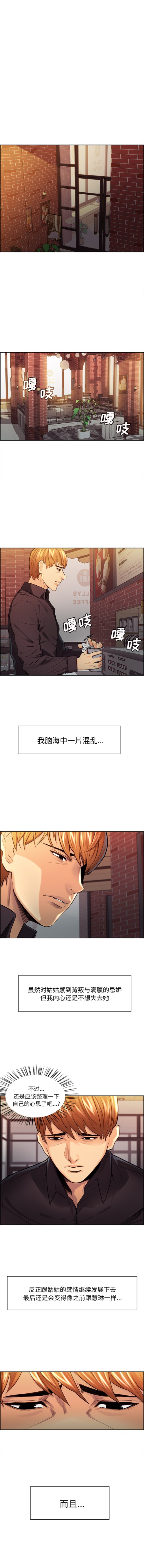 岳母家的刺激生活[抖漫]韩漫全集-岳母家的刺激生活-第 30 章无删减无遮挡章节图片 
