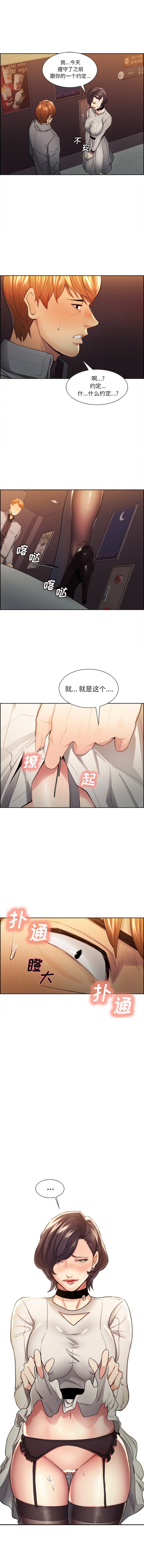 岳母家的刺激生活[抖漫]韩漫全集-岳母家的刺激生活-第 31 章无删减无遮挡章节图片 