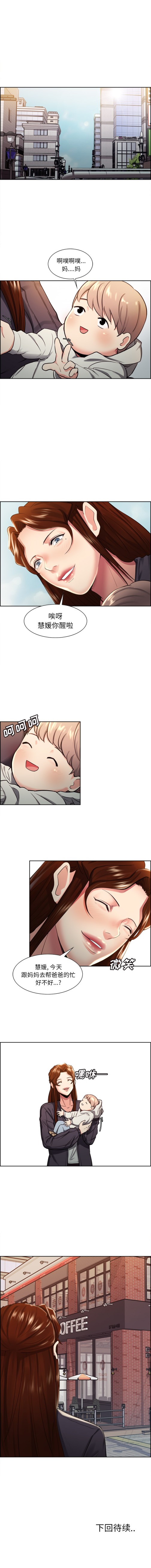 岳母家的刺激生活[抖漫]韩漫全集-岳母家的刺激生活-第 31 章无删减无遮挡章节图片 
