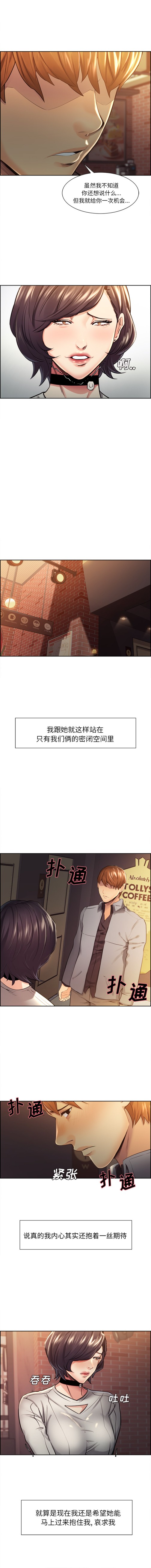 岳母家的刺激生活[抖漫]韩漫全集-岳母家的刺激生活-第 31 章无删减无遮挡章节图片 