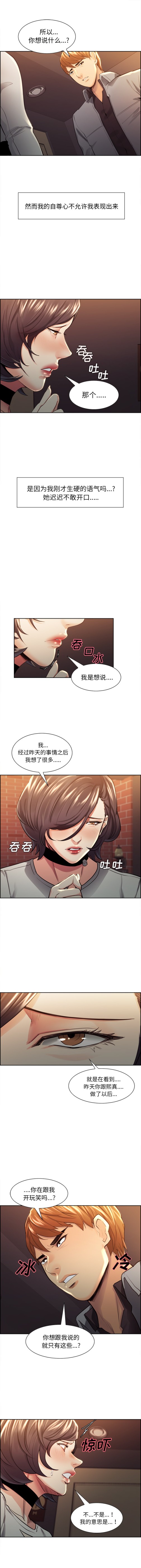 岳母家的刺激生活[抖漫]韩漫全集-岳母家的刺激生活-第 31 章无删减无遮挡章节图片 