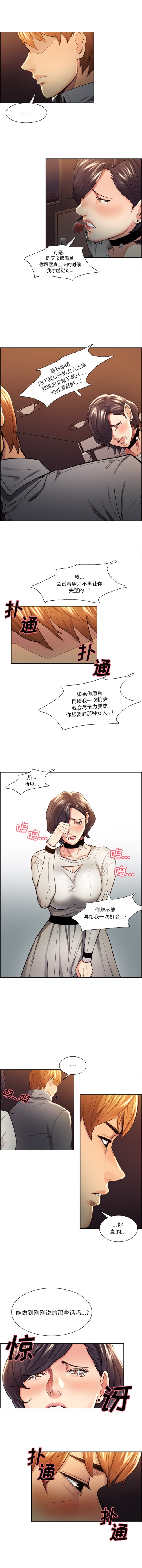 岳母家的刺激生活[抖漫]韩漫全集-岳母家的刺激生活-第 31 章无删减无遮挡章节图片 