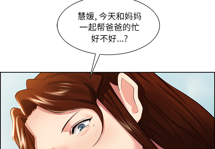 岳母家的刺激生活[抖漫]韩漫全集-岳母家的刺激生活-第 32 章无删减无遮挡章节图片 