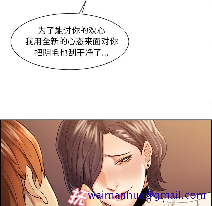 岳母家的刺激生活[抖漫]韩漫全集-岳母家的刺激生活-第 32 章无删减无遮挡章节图片 
