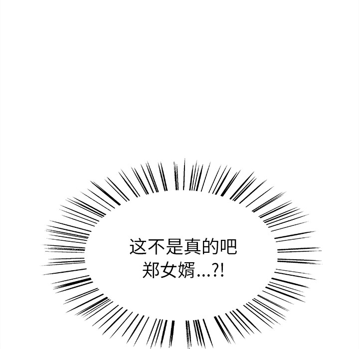 岳母家的刺激生活[抖漫]韩漫全集-岳母家的刺激生活-第 32 章无删减无遮挡章节图片 