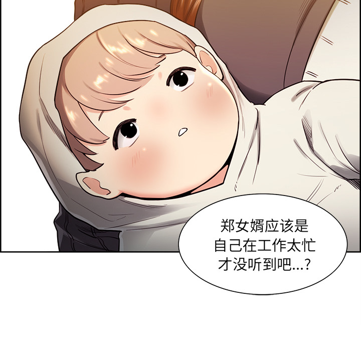岳母家的刺激生活[抖漫]韩漫全集-岳母家的刺激生活-第 32 章无删减无遮挡章节图片 