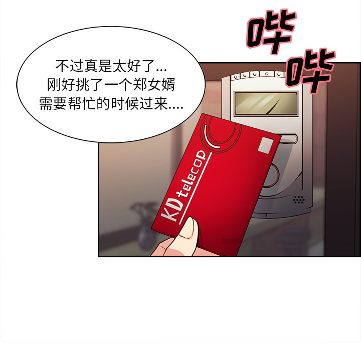 岳母家的刺激生活[抖漫]韩漫全集-岳母家的刺激生活-第 32 章无删减无遮挡章节图片 