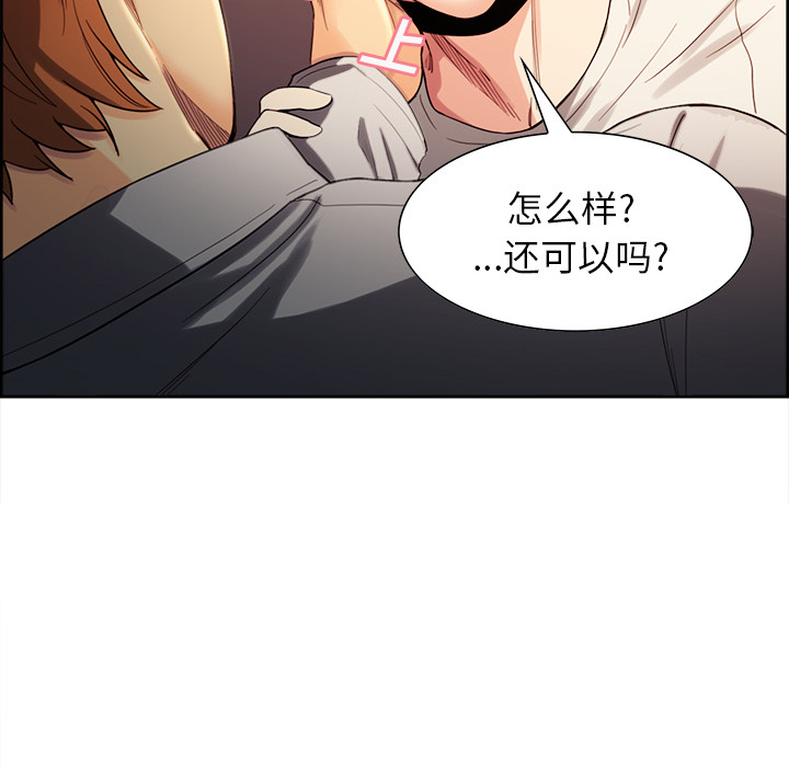 岳母家的刺激生活[抖漫]韩漫全集-岳母家的刺激生活-第 32 章无删减无遮挡章节图片 