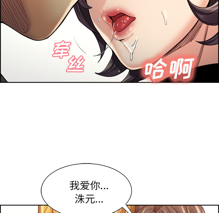 岳母家的刺激生活[抖漫]韩漫全集-岳母家的刺激生活-第 32 章无删减无遮挡章节图片 
