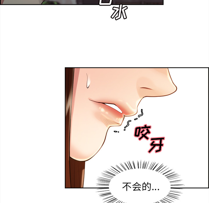 岳母家的刺激生活[抖漫]韩漫全集-岳母家的刺激生活-第 32 章无删减无遮挡章节图片 