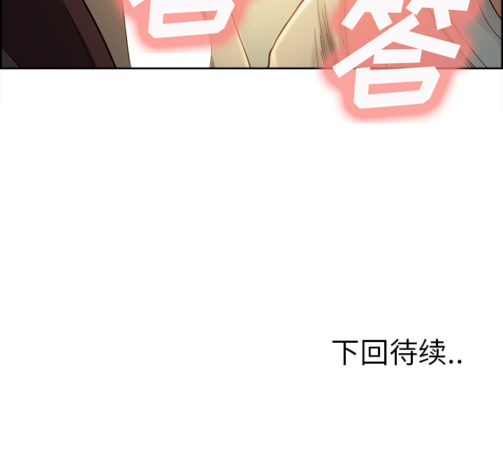 岳母家的刺激生活[抖漫]韩漫全集-岳母家的刺激生活-第 32 章无删减无遮挡章节图片 
