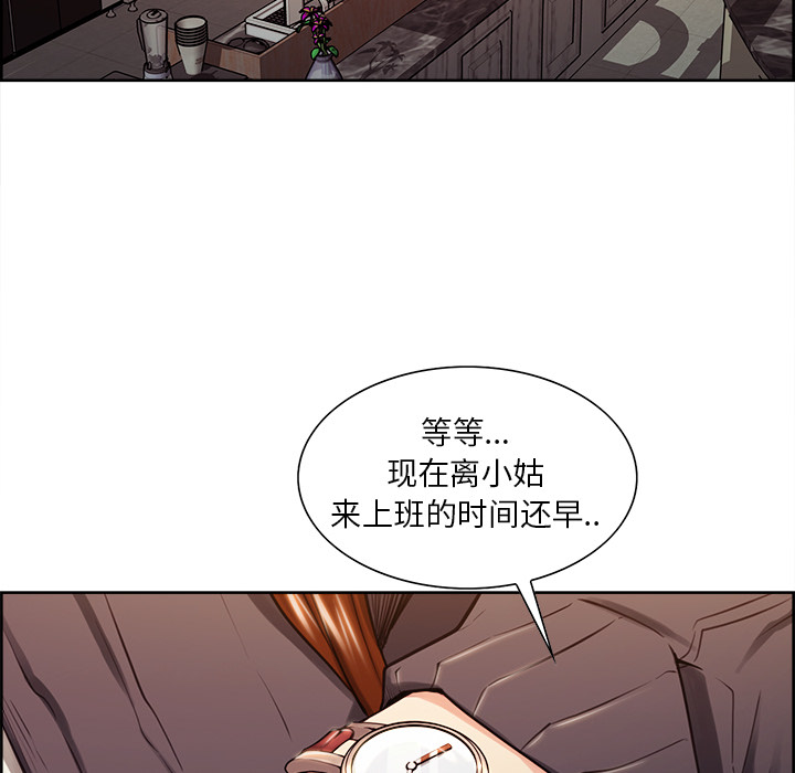 岳母家的刺激生活[抖漫]韩漫全集-岳母家的刺激生活-第 32 章无删减无遮挡章节图片 
