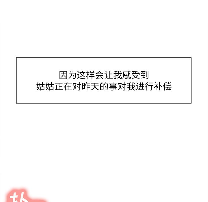 岳母家的刺激生活[抖漫]韩漫全集-岳母家的刺激生活-第 33 章无删减无遮挡章节图片 