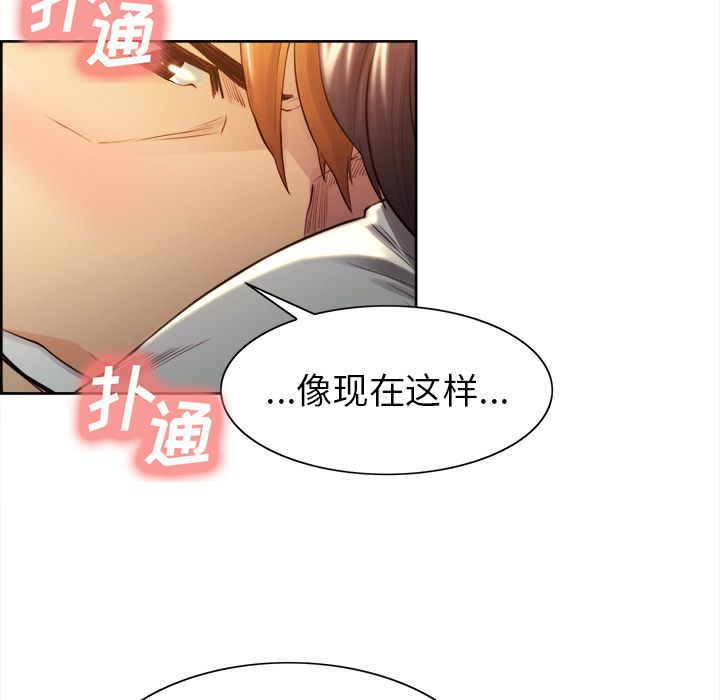 岳母家的刺激生活[抖漫]韩漫全集-岳母家的刺激生活-第 33 章无删减无遮挡章节图片 