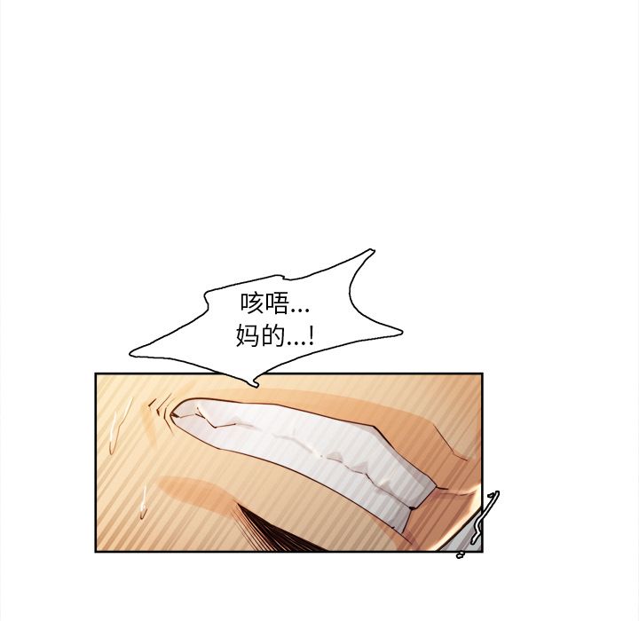 岳母家的刺激生活[抖漫]韩漫全集-岳母家的刺激生活-第 33 章无删减无遮挡章节图片 