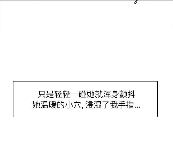 岳母家的刺激生活[抖漫]韩漫全集-岳母家的刺激生活-第 33 章无删减无遮挡章节图片 