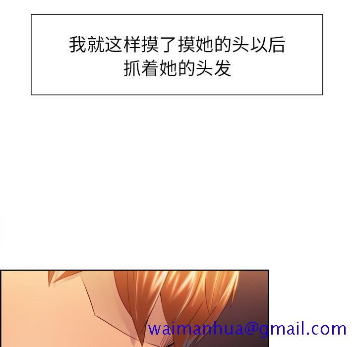 岳母家的刺激生活[抖漫]韩漫全集-岳母家的刺激生活-第 33 章无删减无遮挡章节图片 