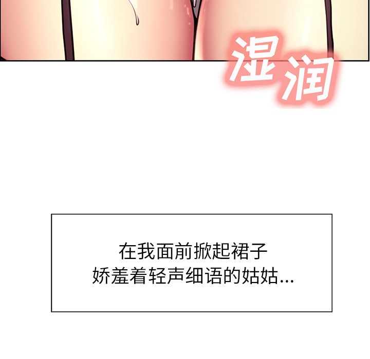 岳母家的刺激生活[抖漫]韩漫全集-岳母家的刺激生活-第 33 章无删减无遮挡章节图片 