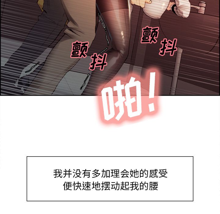 岳母家的刺激生活[抖漫]韩漫全集-岳母家的刺激生活-第 33 章无删减无遮挡章节图片 