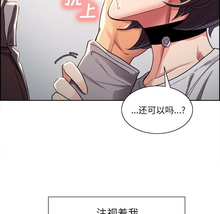 岳母家的刺激生活[抖漫]韩漫全集-岳母家的刺激生活-第 33 章无删减无遮挡章节图片 