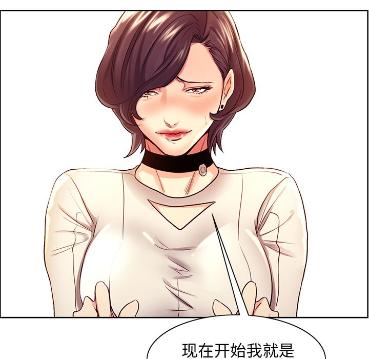 岳母家的刺激生活[抖漫]韩漫全集-岳母家的刺激生活-第 33 章无删减无遮挡章节图片 