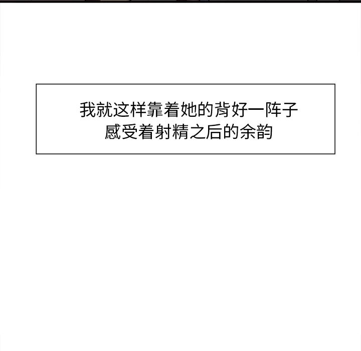 岳母家的刺激生活[抖漫]韩漫全集-岳母家的刺激生活-第 33 章无删减无遮挡章节图片 