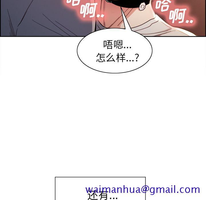 岳母家的刺激生活[抖漫]韩漫全集-岳母家的刺激生活-第 33 章无删减无遮挡章节图片 