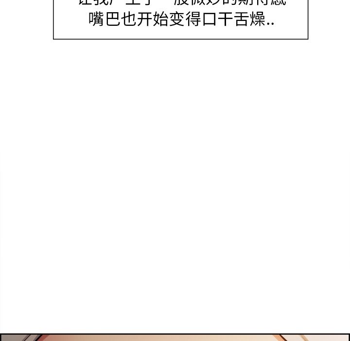 岳母家的刺激生活[抖漫]韩漫全集-岳母家的刺激生活-第 33 章无删减无遮挡章节图片 