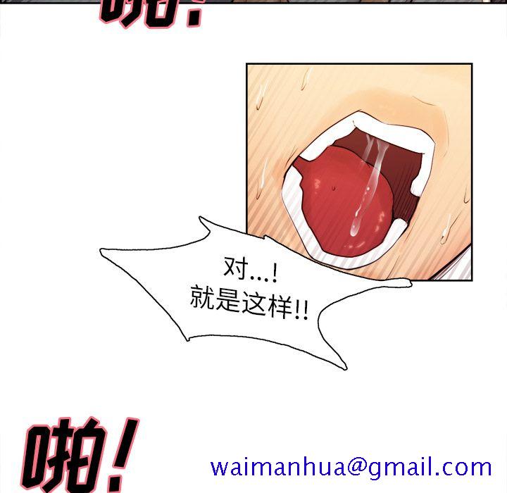 岳母家的刺激生活[抖漫]韩漫全集-岳母家的刺激生活-第 33 章无删减无遮挡章节图片 