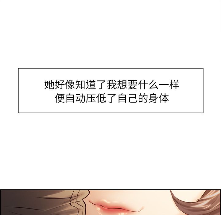 岳母家的刺激生活[抖漫]韩漫全集-岳母家的刺激生活-第 33 章无删减无遮挡章节图片 