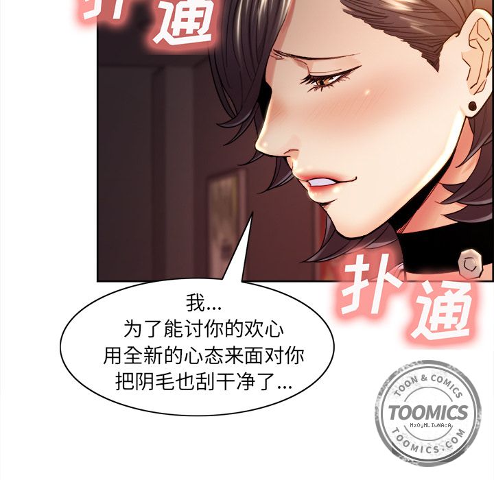 岳母家的刺激生活[抖漫]韩漫全集-岳母家的刺激生活-第 33 章无删减无遮挡章节图片 