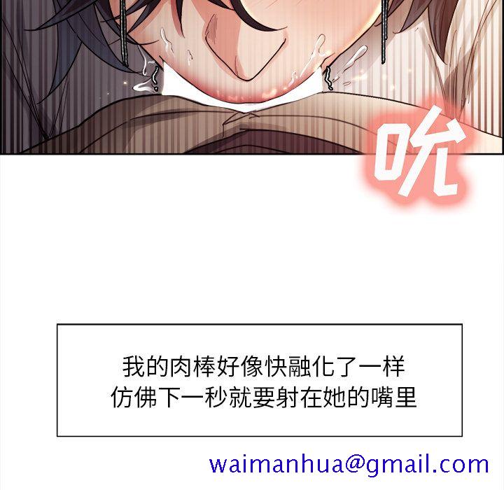 岳母家的刺激生活[抖漫]韩漫全集-岳母家的刺激生活-第 33 章无删减无遮挡章节图片 