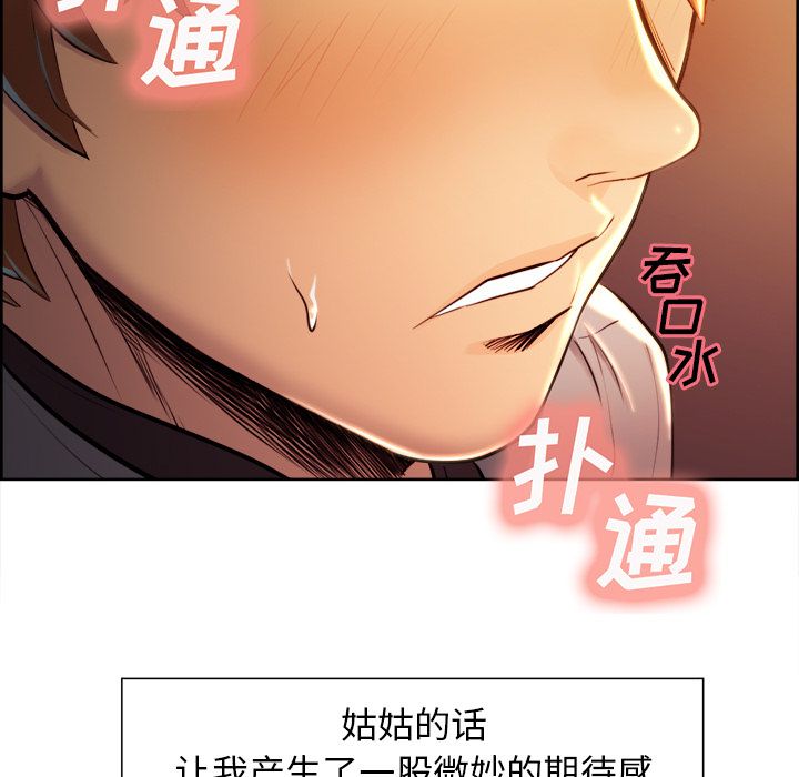 岳母家的刺激生活[抖漫]韩漫全集-岳母家的刺激生活-第 33 章无删减无遮挡章节图片 