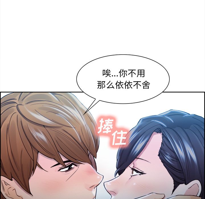 岳母家的刺激生活[抖漫]韩漫全集-岳母家的刺激生活-第 34 章无删减无遮挡章节图片 