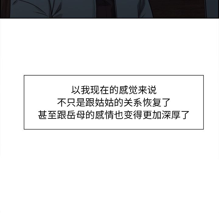岳母家的刺激生活[抖漫]韩漫全集-岳母家的刺激生活-第 34 章无删减无遮挡章节图片 